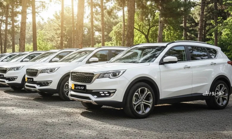 صف خودرو های فیدلیتی پرایم سفید بهمن موتور مزایده جدید خودرو های بهمن موتور و BM Cars + قیمت خودروهای مزایده ای بهمن